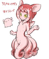 Rule 34 | 1girl, animal ears, bad id, bad twitter id, blush, clothes, colored skin, flat chest, fukurou (owl222), horizontal pupils, inactive account, looking at viewer, monster girl, nude, original, pink skin, scylla, simple background, smile, solo, tentacle hair, translation request, white background, yellow eyes
