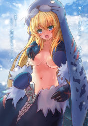 Rule 34 | 1girl, animal hands, bad id, bad pixiv id, blonde hair, blue eyes, blush, breasts, cleavage, long hair, medium breasts, midriff, mittens, monster girl, monster girl encyclopedia, navel, open mouth, revision, selkie (monster girl encyclopedia), selkie (mythology), solo, sud (sudea), torn clothes, translated, zipper
