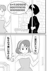 Rule 34 | 2girls, 2koma, bare shoulders, binary, bob cut, broom, closed mouth, comic, commentary, dress, earrings, greyscale, hair ribbon, hairband, highres, holding, holding broom, indosou, jewelry, kiki (majo no takkyuubin), light frown, long sleeves, majo no takkyuubin, monochrome, multiple girls, necklace, opening door, parted lips, pi (math), ribbon, short hair, strapless, strapless dress, translated
