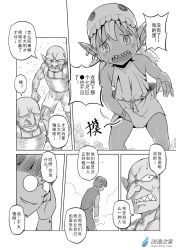 Rule 34 | 1girl, 4boys, armor, chinese text, comic, crotch grab, earrings, female goblin, flat chest, glasses, goblin, grass, greyscale, hidden eyes, jewelry, madjian, monochrome, multiple boys, no nose, no pupils, original, pointy ears, sharp teeth, short hair, short twintails, smoke, sweat, teeth, translation request, tunic, twintails, watermark, web address