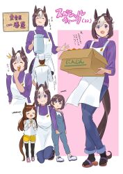 Rule 34 | 2boys, 2girls, :d, absurdres, aged up, alternate costume, animal ears, apron, black pantyhose, blue pants, box, brown hair, buena vista (umamusume), character request, check character, chef, highres, holding, holding box, horse ears, horse girl, mother and daughter, mother and son, multicolored hair, multiple boys, multiple girls, multiple views, open mouth, original, overalls, pants, pantyhose, pantyhose under shorts, pink footwear, purple eyes, purple sweater, raglan sleeves, ribbed sweater, sandals, shoes, short hair, shorts, smile, sneakers, special week (umamusume), sweater, swept bangs, two-tone hair, umamusume, white apron, white footwear, white hair, yellow shorts, yokoji (kodai2015)