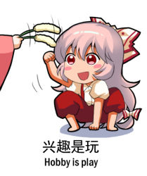 Rule 34 | 2girls, :d, barefoot, bilingual, blush stickers, bow, chibi, chinese text, commentary request, english text, engrish text, fujiwara no mokou, hair between eyes, hair bow, houraisan kaguya, jokanhiyou, long hair, mixed-language text, motion lines, multiple girls, open clothes, open mouth, out of frame, pants, pink hair, puffy short sleeves, puffy sleeves, ranguage, red pants, shirt, short sleeves, simple background, smile, squatting, touhou, translation request, white background, white shirt, wide sleeves