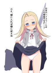 Rule 34 | ahoge, blonde hair, blue skirt, blush, boots, closed mouth, clothes lift, commentary, cowboy boots, crotch seam, do it yourself!!, dress shirt, frown, gluteal fold, grey jacket, hair pulled back, half-closed eyes, highres, jacket, juliet queen elizabeth viii, lifting own clothes, long hair, long sleeves, medium skirt, murabito j, neck ribbon, open clothes, open jacket, panties, pink panties, pleated skirt, reciprocating saw, red ribbon, ribbon, school uniform, shirt, simple background, skirt, skirt lift, sweatdrop, translated, underwear, white background, white shirt, wing collar