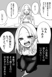 Rule 34 | armband, arms behind back, black skirt, blonde hair, commentary request, drinking, fangs, greyscale, highres, large forehead, laughing, looking at viewer, monochrome, open mouth, original, semimaru (user zzuy5884), skirt, sweater, translation request, yandere