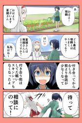 Rule 34 | 10s, 2girls, 4koma, :d, ^^^, ^ ^, blue hair, closed eyes, comic, commentary request, empty eyes, closed eyes, hair ribbon, hairband, hakama, hakama short skirt, hakama skirt, heart, highres, japanese clothes, kantai collection, long hair, long sleeves, multiple girls, open mouth, red skirt, ribbon, shaded face, short hair, short sleeves, shoukaku (kancolle), skirt, smile, souryuu (kancolle), sparkle, sweat, translation request, twintails, watering, watering can, white hair, white ribbon, wide sleeves, yatsuhashi kyouto