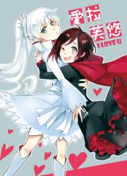 Rule 34 | cape, heart, kuma (bloodycolor), one eye closed, pantyhose, ruby rose, rwby, translation request, weiss schnee, yuri