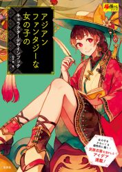 Rule 34 | 1girl, akagi shun, aqua background, blush, boater hat, book, bow, braid, brown hair, chinese clothes, earrings, feet out of frame, flower, hair ornament, hairpin, hat, high collar, holding, holding book, holding quill, jewelry, looking to the side, open book, original, quill, red eyes, red robe, robe, shirt, sitting, skirt, smile, solo, strappy heels, tagme