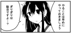 Rule 34 | 10s, 1girl, akagi (kancolle), blush, greyscale, hair between eyes, kantai collection, long hair, monochrome, open mouth, rebecca (keinelove), solo, translated, truth