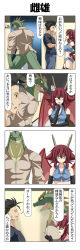 Rule 34 | 1girl, 2boys, 4koma, arm warmers, black hair, brown eyes, closed eyes, comic, commentary request, crop top, crossed arms, denim, denim shorts, dragon girl, dragon horns, dragon wings, facial hair, furry, furry male, garter straps, glasses, hallway, hand on own chin, hand on own hip, hand up, highres, horns, lizard tail, lizardman, midriff, multiple boys, muscular, open mouth, original, rappa (rappaya), red hair, shirt, shorts, sleeveless, sleeveless shirt, slit pupils, stubble, sweatdrop, t-shirt, tail, thighhighs, thought bubble, translation request, wings