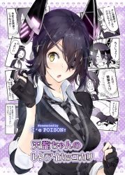 Rule 34 | 10s, amami amayu, black hair, blush, breasts, cardigan, cover, eyepatch, gloves, headgear, kantai collection, large breasts, necktie, open mouth, purple hair, short hair, sparkle, tatsuta (kancolle), tenryuu (kancolle), yellow eyes