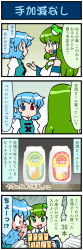 Rule 34 | 2girls, 4koma, alcohol, artist self-insert, beer, beer can, blue hair, blush, border, can, comic, commentary request, detached sleeves, drink can, frog hair ornament, gradient background, green eyes, green hair, hair ornament, heterochromia, highres, kochiya sanae, md5 mismatch, mizuki hitoshi, multiple girls, open mouth, real life insert, smile, snake hair ornament, soda can, sweat, tatara kogasa, touhou, translation request, wide-eyed