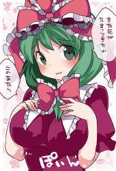 Rule 34 | 1girl, bad id, bad pixiv id, blush, breasts, commentary request, front-tie top, front ponytail, green eyes, green hair, hair ribbon, hammer (sunset beach), kagiyama hina, looking at viewer, matching hair/eyes, medium breasts, open mouth, ribbon, solo, text focus, touhou, translation request, upper body