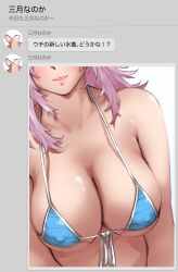 Rule 34 | 1girl, absurdres, bikini, blue bikini, blush, breasts, chat log, cleavage, commentary request, covered erect nipples, fake screenshot, front-tie bikini top, front-tie top, halterneck, head out of frame, highres, honkai: star rail, honkai (series), large breasts, march 7th (honkai: star rail), medium hair, parted lips, pink hair, selfie, shion1350, solo, swimsuit, teeth, translation request, upper body