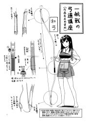 Rule 34 | 10s, 1girl, abo (hechouchou), abyssal ship, akagi (kancolle), archery, black hair, bow (weapon), character sheet, female focus, greyscale, highres, japanese clothes, kantai collection, kyuudou, monochrome, muneate, solo, tasuki, thighhighs, weapon, white background, white thighhighs, wo-class aircraft carrier, zettai ryouiki