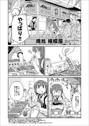 Rule 34 | 10s, 2girls, 6+boys, akagi (kancolle), comic, detached sleeves, eating, food, food stand, greyscale, hair between eyes, hakama, hakama skirt, hand in pocket, haruna (kancolle), hat, headgear, holding, holding food, hood, hoodie, japanese clothes, kantai collection, monochrome, multiple boys, multiple girls, muneate, nagumo (nagumon), nontraditional miko, open mouth, skewer, skirt, surprised, translation request, wide sleeves