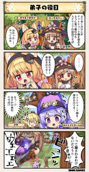 Rule 34 | 4koma, :o, ^^^, anger vein, animal ears, black hat, blonde hair, character name, comic, detached sleeves, dot nose, dress, flower knight girl, fox ears, frilled dress, frills, goggles, goggles on head, hair ribbon, hairband, hat, in tree, kitsune no botan (flower knight girl), larkspur (flower knight girl), long hair, looking at viewer, megi (flower knight girl), multiple girls, purple eyes, purple hair, purple hat, red eyes, ribbon, sitting, sitting in tree, skirt, speech bubble, streptocarpus (flower knight girl), tagme, top hat, translation request, tree, v-shaped eyebrows, witch hat, | |
