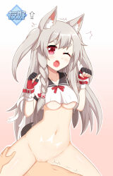 Rule 34 | 1girl, animal ear fluff, animal ears, azur lane, bottomless, breasts, claw pose, cowgirl position, crop top, deep penetration, fingerless gloves, girl on top, gloves, grey hair, highres, long hair, medium breasts, nail polish, ohno, open mouth, red eyes, ribbon, sex, straddling, tail, underboob, wolf ears, wolf girl, wolf tail, yuudachi (azur lane)