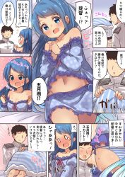 Rule 34 | 10s, 1boy, 1girl, admiral (kancolle), alternate costume, blanket, blue eyes, blue hair, blush, bow, bow panties, breasts, cleavage, comic, commentary request, embarrassed, flying sweatdrops, gradient hair, highres, kantai collection, long hair, long sleeves, military, military uniform, multicolored hair, naval uniform, navel, nose blush, open mouth, pajamas, pajamas pull, panties, samidare (kancolle), skirt, speech bubble, striped clothes, striped panties, suzuki toto, swept bangs, translation request, twitter username, underwear, uniform, very long hair