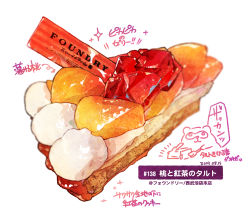 Rule 34 | blurry, english text, food, food focus, food request, fruit, highres, momiji mao, no humans, original, pastry, pie, pie slice, simple background, sparkle, still life, tart (food), translation request, white background