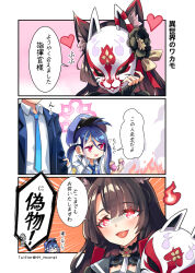 Rule 34 | 1boy, 2girls, 3koma, :d, akagi (azur lane), alternate costume, animal ears, azur lane, black gloves, black hair, blue archive, blunt bangs, blush, bow, cabbie hat, comic, company connection, cosplay, crossover, doughnut, eating, english text, eyeshadow, fingerless gloves, food, formal, fox ears, fox girl, fox mask, fubuki (blue archive), gloves, hair between eyes, hair bow, hair ribbon, halo, hat, heart, height difference, highres, hm (hmongt), japanese text, long hair, long sleeves, look-alike, looking at viewer, makeup, mask, multiple girls, necktie, open mouth, out of frame, red eyes, ribbon, school uniform, sensei (blue archive), sidelocks, smile, speech bubble, suit, trait connection, twintails, wakamo (blue archive), wakamo (blue archive) (cosplay), yostar