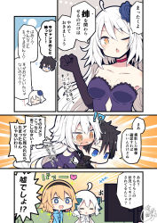 Rule 34 | !?, +++, 1boy, 3girls, @ @, ahoge, beni shake, black gloves, black hair, black jacket, blonde hair, blue eyes, blue flower, blue jacket, blush, bow, braid, breasts, chestnut mouth, chibi, comic, commentary request, couch, dress, elbow gloves, fate/grand order, fate (series), flat screen tv, flower, fujimaru ritsuka (male), fujimaru ritsuka (male) (polar chaldea uniform), fur-trimmed sleeves, fur trim, gloves, green bow, hair between eyes, hair bow, hair flower, hair ornament, hands up, heart, hood, hood down, hooded jacket, jacket, jeanne d&#039;arc (fate), jeanne d&#039;arc (swimsuit archer) (fate), jeanne d&#039;arc (swimsuit archer) (first ascension) (fate), jeanne d&#039;arc alter (avenger) (fate), jeanne d&#039;arc alter (fate), jeanne d&#039;arc alter santa lily (fate), long hair, long sleeves, medium breasts, multiple girls, nose blush, official alternate costume, on couch, one eye closed, open mouth, orange hair, parted lips, polar chaldea uniform, purple dress, signature, single braid, sitting, strapless, strapless dress, sweat, television, translation request, uniform, very long hair, white dress, white hair