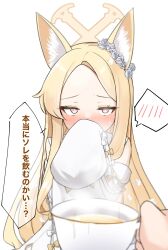 Rule 34 | 1girl, 1other, animal ear fluff, animal ears, blonde hair, blue archive, blush, commentary, cup, detached sleeves, dress, fox ears, fox girl, halo, hand to own mouth, highres, long hair, mitsumine raimu, multicolored eyes, parted bangs, pee, pee in container, pink eyes, pov, pov hands, seia (blue archive), sidelocks, simple background, sleeves past fingers, sleeves past wrists, solo focus, speech bubble, spoken blush, steam, suggestive fluid, sweat, teacup, translated, upper body, very long hair, white background, white dress, white sleeves, yellow eyes, yellow halo