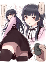 Rule 34 | 1girl, ass, black hair, black skirt, black thighhighs, blouse, blush, bow, controller, frills, from below, heart, highres, idolmaster, idolmaster shiny colors, looking at viewer, looking down, mayuzumi fuyuko, multiple views, orange eyes, pink shirt, pussy juice, pussy juice trail, remote control, remote control vibrator, sex toy, shirt, short twintails, skirt, string tie, sunaba suzume, sweatdrop, thighhighs, translation request, twintails, vibrator, wireless sex toy controller, zettai ryouiki