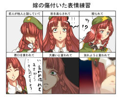 Rule 34 | 1girl, beret, braid, hat, hiku, hong meiling, hurt expressions of your wife practice, long hair, multiple drawing challenge, solo, star (symbol), touhou, twin braids, yandere