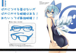 Rule 34 | circled 9, 1girl, adjusting clothes, adjusting swimsuit, ass, bespectacled, blue eyes, blue hair, bow, cirno, female focus, from behind, glasses, hair bow, ice, ice wings, looking back, matching hair/eyes, nabeshima tetsuhiro, one-piece swimsuit, open mouth, school swimsuit, short hair, solo, swimsuit, touhou, wings