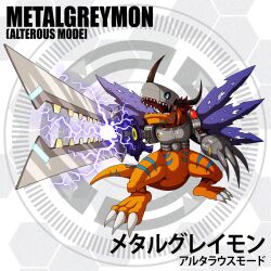 Rule 34 | cyborg, digimon, digimon (creature), energy, highres, horns, metalgreymon, metalgreymon alterous mode, sharp teeth, solo, teeth, wings