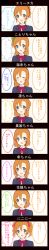 Rule 34 | 10s, absurdres, alternate hairstyle, blue eyes, blush, bow, chisumi, comic, hair bow, hair ornament, hair scrunchie, highres, kosaka honoka, long image, love live!, love live! school idol project, low twintails, multiple views, one side up, orange hair, scrunchie, speech bubble, tall image, twintails