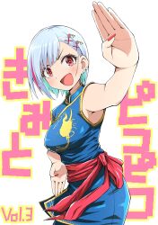 Rule 34 | 1girl, armpits, bare arms, blue hair, chinese clothes, copyright name, earrings, fang, fighting stance, hair ornament, hairclip, highres, jewelry, kimi to picopico, light blue hair, looking at viewer, nail polish, official art, onisaki ageha, open mouth, red eyes, red nails, short hair, simple background, sleeveless, smile, solo, white background, yuzuchiri
