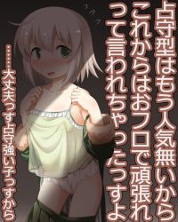 Rule 34 | 1girl, ahoge, bad id, bad twitter id, blush, breasts, camisole, commentary request, contrapposto, dark, flying sweatdrops, futatsuki hisame, green eyes, kantai collection, light brown hair, looking at viewer, nipples, off shoulder, open mouth, panties, pink panties, see-through, shimushu (kancolle), short hair, small breasts, solo, standing, translation request, underwear, undressing