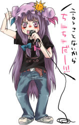 Rule 34 | 1girl, alternate costume, bad id, bad pixiv id, belt, casual, chiini (yukako), clenched hand, clothes writing, contemporary, denim, female focus, hat, jeans, microphone, music, pants, patchouli knowledge, purple eyes, purple hair, shirt, shoes, singing, solo, sun, sweat, t-shirt, touhou