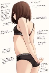 Rule 34 | 1girl, arms behind back, arrow (symbol), ass, bare arms, bare shoulders, black bra, black panties, blush, bob cut, bra, brand name imitation, breasts, brown background, brown eyes, brown hair, calvin klein, commentary request, highres, kapatarou, nail polish, original, own hands together, panties, profile, red nails, simple background, small breasts, solo, translation request, underwear, underwear only