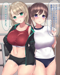 Rule 34 | 2girls, :o, absurdres, arm behind back, asuka shinozaki, barbell, black jacket, black shorts, blue buruma, blush, breasts, brown hair, buruma, closed mouth, collarbone, commentary request, cowboy shot, dolphin shorts, green eyes, groin, gym, gym shirt, gym uniform, hair between eyes, hand on own hip, hand up, head tilt, highres, indoors, jacket, large breasts, light brown hair, long hair, long sleeves, looking at viewer, midriff, multiple girls, navel, nose blush, open clothes, open jacket, original, parted lips, ponytail, purple eyes, red sports bra, shirt, short hair, short shorts, short sleeves, shorts, smile, speech bubble, sports bra, standing, stomach, translation request