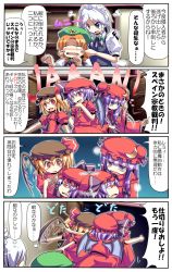Rule 34 | 4koma, 5girls, :d, alternate costume, angry, bad id, bad pixiv id, cheek pinching, comic, d:, expressive clothes, fang, female focus, flandre scarlet, fume, hand to own mouth, highres, hong meiling, izayoi sakuya, mendou saya, monty python, multiple girls, open mouth, parody, patchouli knowledge, pinching, rectangular mouth, remilia scarlet, smile, spanish inquisition, teardrop, embodiment of scarlet devil, touhou, translated, wings