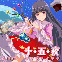 Rule 34 | 1girl, album cover, black hair, blue background, blunt bangs, bow, bowtie, branch, closed mouth, collar, collared shirt, cover, cowry shell, eyelashes, floral print, frilled shirt collar, frilled skirt, frilled sleeves, frills, from below, game cg, hime cut, holding, holding branch, houraisan kaguya, iosys, jeweled branch of hourai, leaf print, light blush, long hair, long skirt, long sleeves, looking at viewer, moon, official art, pelt, pink eyes, pink shirt, red skirt, sash, seashell, shell, shirt, skirt, smile, sody, solo, straight hair, touhou, touhou cannonball, very long hair, white bow, white bowtie, white collar, white sash, wide sleeves