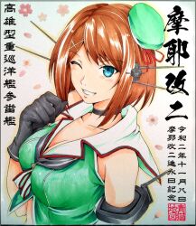 Rule 34 | 1girl, bare shoulders, black gloves, blue eyes, breasts, brown hair, gloves, green headwear, green shirt, kantai collection, large breasts, map (blue catty), maya (kancolle), medium breasts, one eye closed, sailor collar, shirt, sleeveless, sleeveless shirt, smile, solo, traditional media, upper body