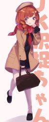 Rule 34 | 1girl, bag, black footwear, black skirt, blush, braid, brown coat, brown hat, coat, etorofu (kancolle), full body, hat, highres, holding, holding bag, kantai collection, long sleeves, neckerchief, open clothes, open coat, open mouth, pantyhose, pleated skirt, purple eyes, red hair, red neckerchief, red scarf, scarf, school uniform, shoes, short hair, skirt, smile, solo, twin braids, uut, white pantyhose