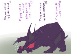 Rule 34 | black eyes, capcom, colored sclera, creature, eye contact, flying sweatdrops, full body, gradient background, looking at another, monster, monster hunter (series), nargacuga, no humans, red sclera, sketch, translation request