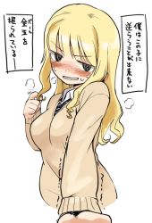 Rule 34 | 1girl, black eyes, blonde hair, blush, breath, copyright request, twirling hair, inuinu (project october), long hair, looking at viewer, meme, outstretched arm, pov, ringed eyes, school uniform, simple background, smirk, solo, solo focus, sweat, testicle grab, translated, trembling, wavy hair, white background