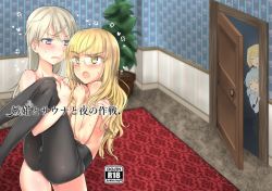 Rule 34 | 4girls, aohashi ame, blush, carrying, eila ilmatar juutilainen, erica hartmann, false smile, glasses, long hair, multiple girls, nude, pantyhose, perrine h. clostermann, princess carry, sanya v. litvyak, silver hair, smile, strike witches, topless, world witches series, yuri