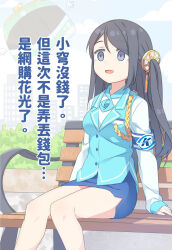 Rule 34 | 1girl, armband, artist request, bench, black hair, blue skirt, blue vest, character request, chinese text, collared shirt, highres, krt girls, long hair, long sleeves, one side up, parted bangs, shirt, sitting, skirt, solo, source request, tagme, translation request, vest, xiao qiong