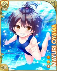 Rule 34 | 1girl, bare arms, bare legs, barefoot, blue one-piece swimsuit, brown hair, card (medium), character name, closed mouth, competition swimsuit, day, girlfriend (kari), official art, one-piece swimsuit, orange eyes, outdoors, oyami mayuri, pool, poolside, qp:flapper, school swimsuit, short hair, smile, solo, swimming, swimsuit, tagme, teeth, underwater, v