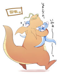 Rule 34 | &gt; &lt;, bad id, bad pixiv id, commentary request, creatures (company), crying, dratini, closed eyes, game freak, gen 1 pokemon, holding, holding pokemon, john (user wmrz3824), nintendo, no humans, pokemon, pokemon (creature), simple background, sleeping, tears, translation request, walking, white background, zzz