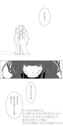 Rule 34 | azami (kagerou project), bad id, bad pixiv id, comic, cotoooh, greyscale, highres, kagerou project, long image, monochrome, scales, slit pupils
