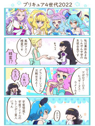 Rule 34 | 4girls, ^^^, animal ears, beads, black hair, blue dress, blue eyes, blue gloves, blue hair, blue headwear, blunt bangs, bow, bowtie, bracelet, braid, bridal gauntlets, cat ears, cat girl, cat tail, closed eyes, closed mouth, comic, commentary, cure cosmo, cure earth, cure finale, cure la mer, delicious party precure, doyagao, dress, dress shirt, earrings, elbow gloves, extra ears, fur-trimmed gloves, fur trim, fuurin asumi, gloves, gradient hair, hair beads, hair intakes, hair ornament, hair rings, hat, healin&#039; good precure, highres, in-franchise crossover, jewelry, kasai amane, laura la mer, long hair, looking at another, looking at viewer, looking back, mini hat, mini top hat, motion lines, multicolored hair, multiple girls, nail polish, nekoko (nekonekonya), open mouth, paw pose, pointy ears, precure, purple bow, purple bowtie, purple dress, purple hair, purple headwear, purple skirt, in-franchise crossover, shirt, short hair, skirt, sleeveless, sleeveless dress, smile, smirk, smug, sparkle, star twinkle precure, suspender skirt, suspenders, tail, tiara, top hat, translated, tropical-rouge! precure, twin braids, white dress, white gloves, white shirt, yellow eyes, yuni (precure)
