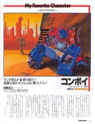 Rule 34 | 1980s (style), autobot, cityscape, commentary, damaged, emblem, energy, english commentary, glowing, highres, machinery, magazine scan, matrix of leadership, mecha, mixed-language text, newtype, no humans, nonaka gou, oldschool, optimus prime, retro artstyle, robot, rodimus, running, scan, science fiction, severed foot, spoilers, transformers, transformers: generation 1, translation request