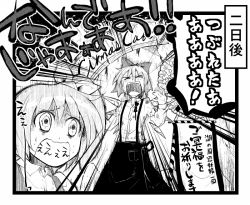 Rule 34 | alternate costume, cirno, comic, daiyousei, greyscale, hokuto (scichil), monochrome, ribbon, sign, torn clothes, touhou, translation request